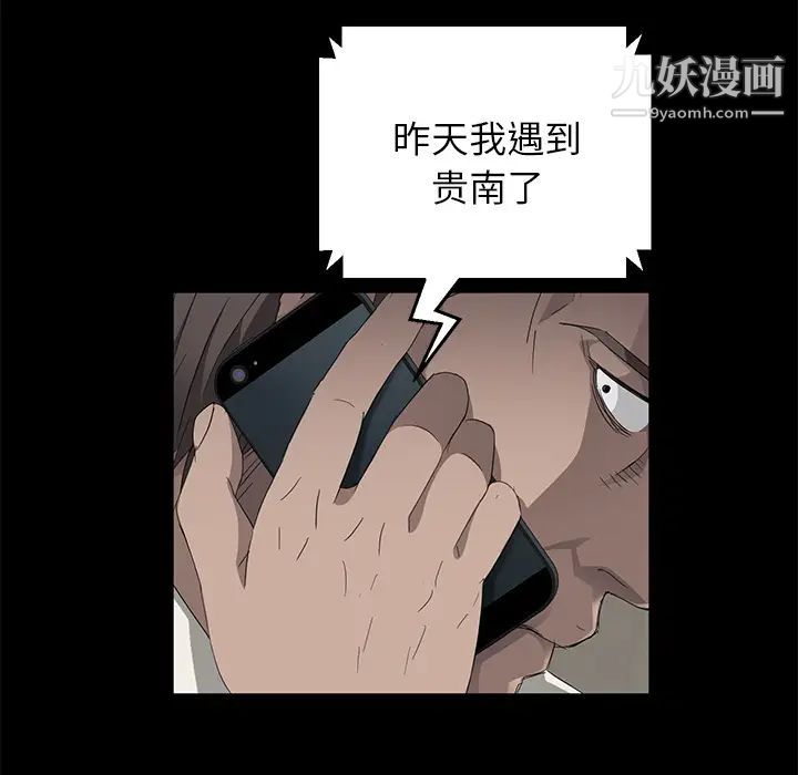 《卖身契约》漫画 第12話