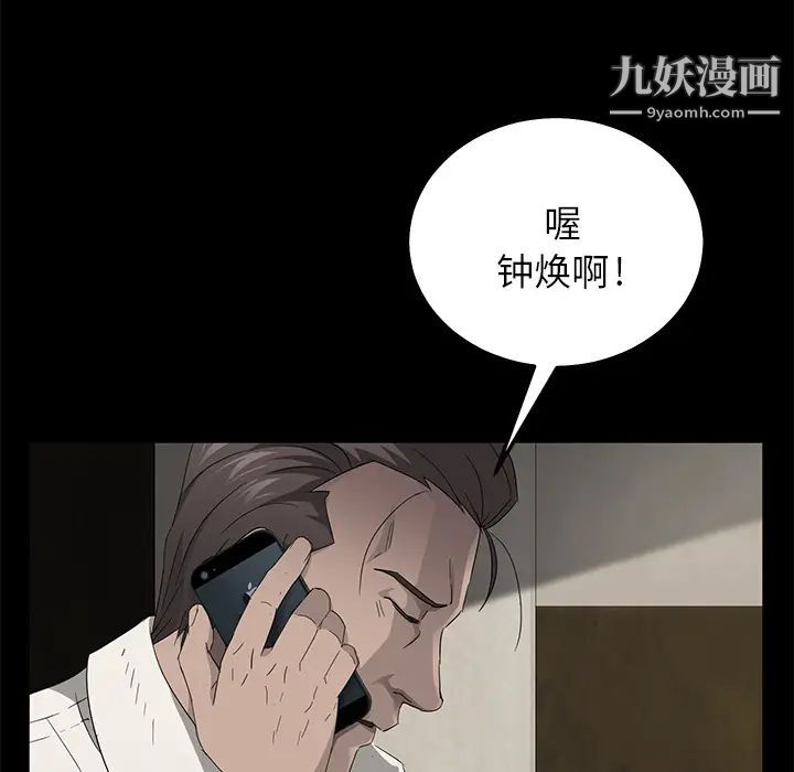 《卖身契约》漫画 第12話