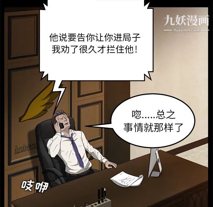 《卖身契约》漫画 第12話