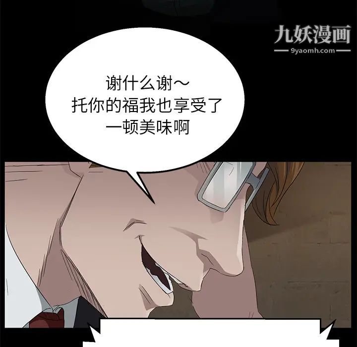 《卖身契约》漫画 第12話
