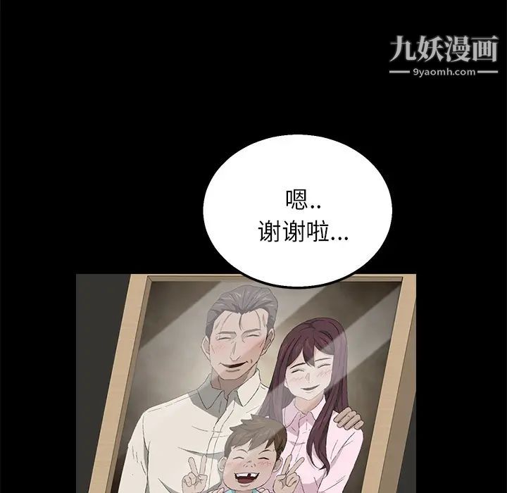 《卖身契约》漫画 第12話