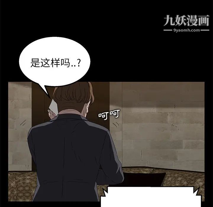 《卖身契约》漫画 第12話