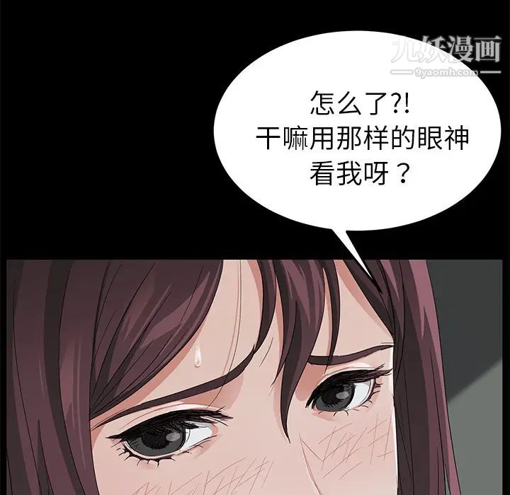 《卖身契约》漫画 第12話