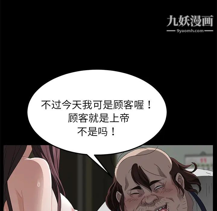 《卖身契约》漫画 第12話