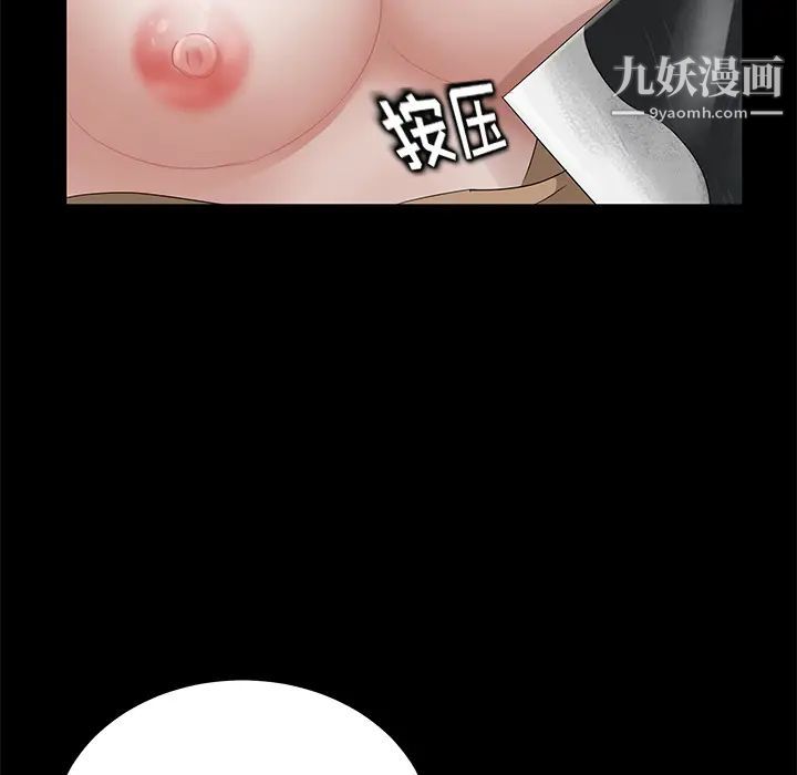 《卖身契约》漫画 第12話