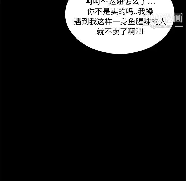 《卖身契约》漫画 第12話