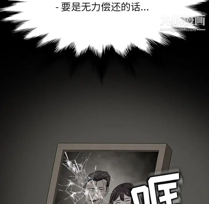 《卖身契约》漫画 第12話