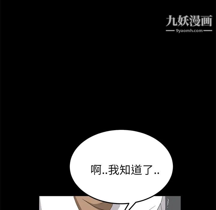 《卖身契约》漫画 第12話