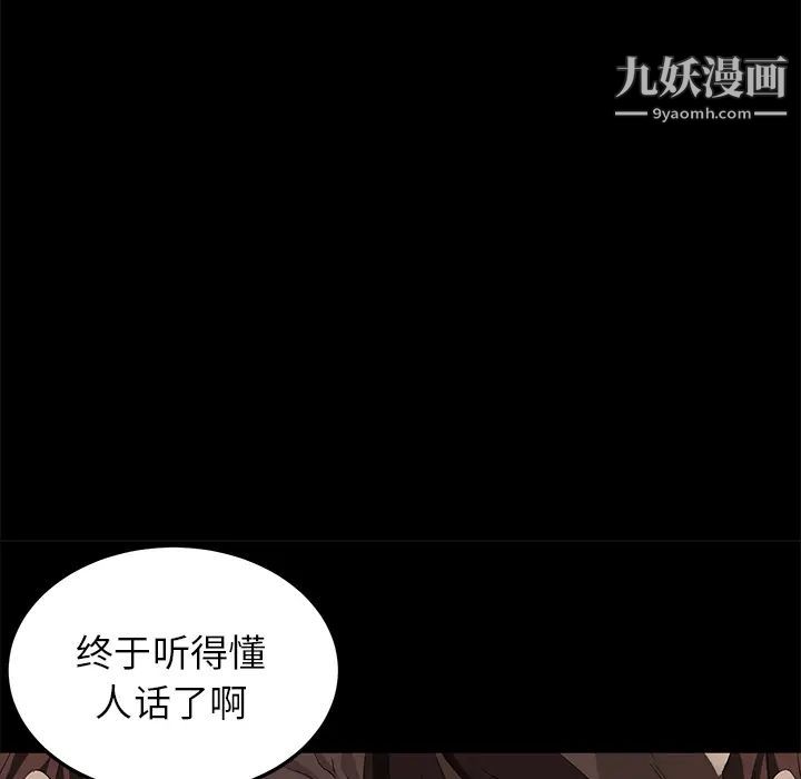 《卖身契约》漫画 第12話