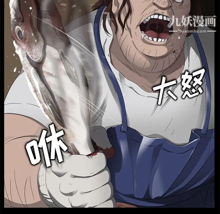 《卖身契约》漫画 第12話