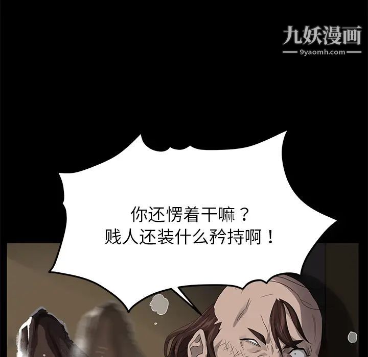 《卖身契约》漫画 第12話
