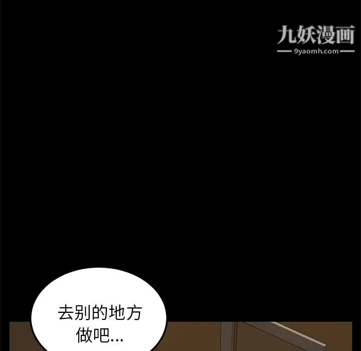 《卖身契约》漫画 第12話