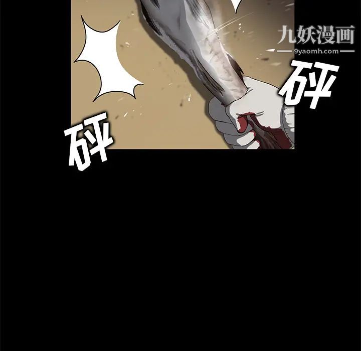 《卖身契约》漫画 第12話