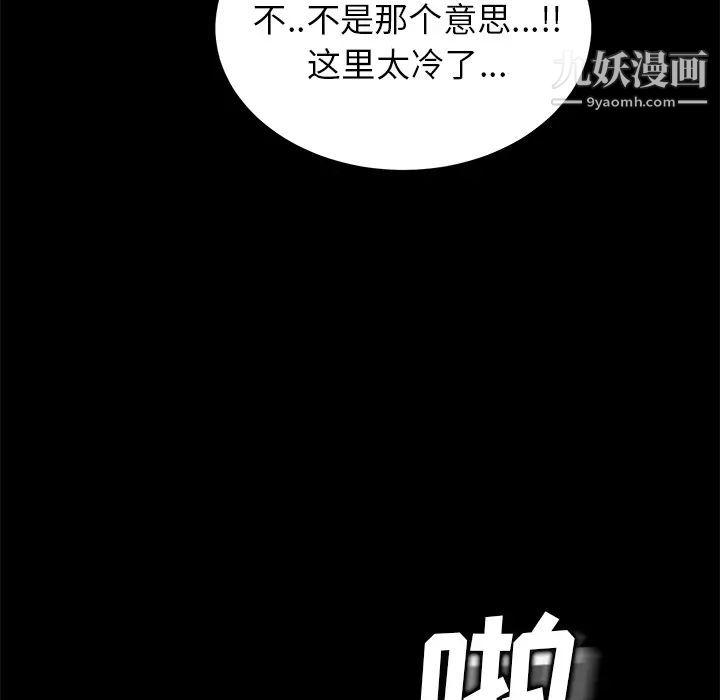 《卖身契约》漫画 第12話