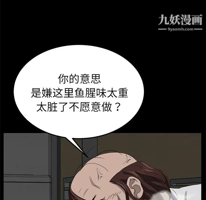 《卖身契约》漫画 第12話