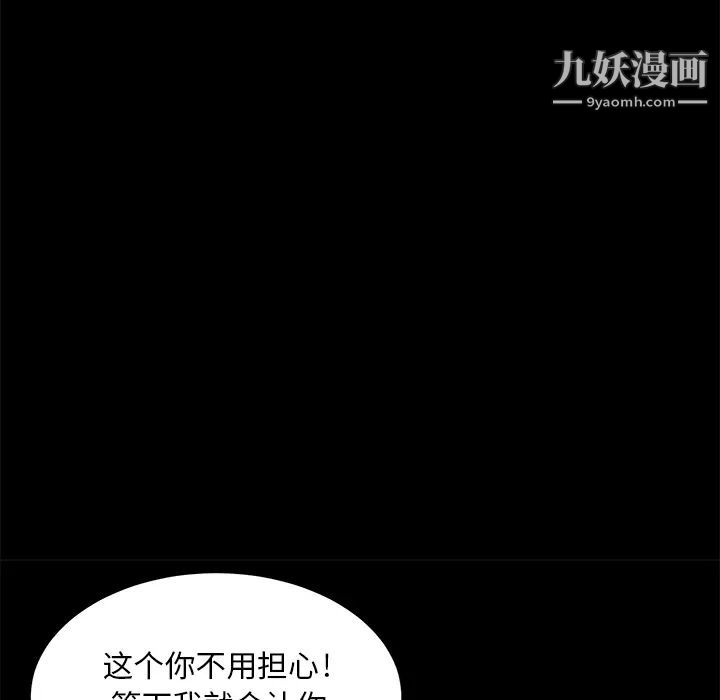 《卖身契约》漫画 第12話