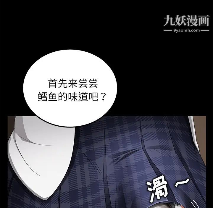 《卖身契约》漫画 第12話
