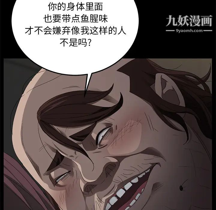 《卖身契约》漫画 第12話