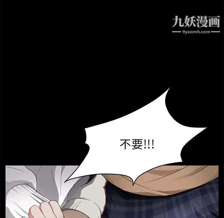 《卖身契约》漫画 第12話