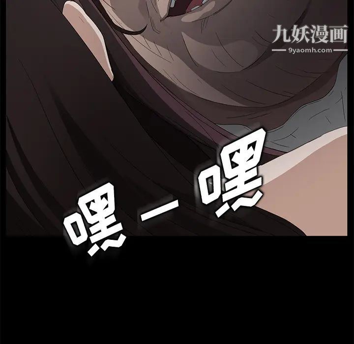 《卖身契约》漫画 第12話