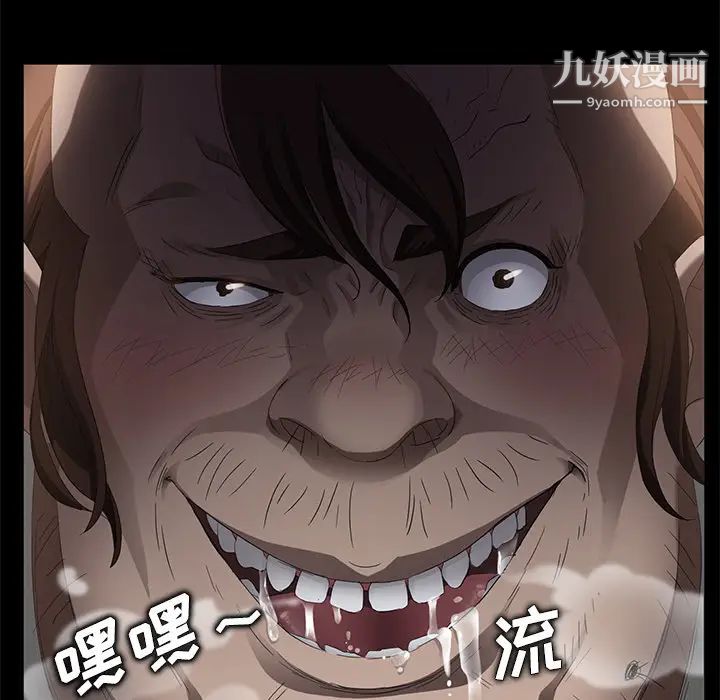 《卖身契约》漫画 第12話