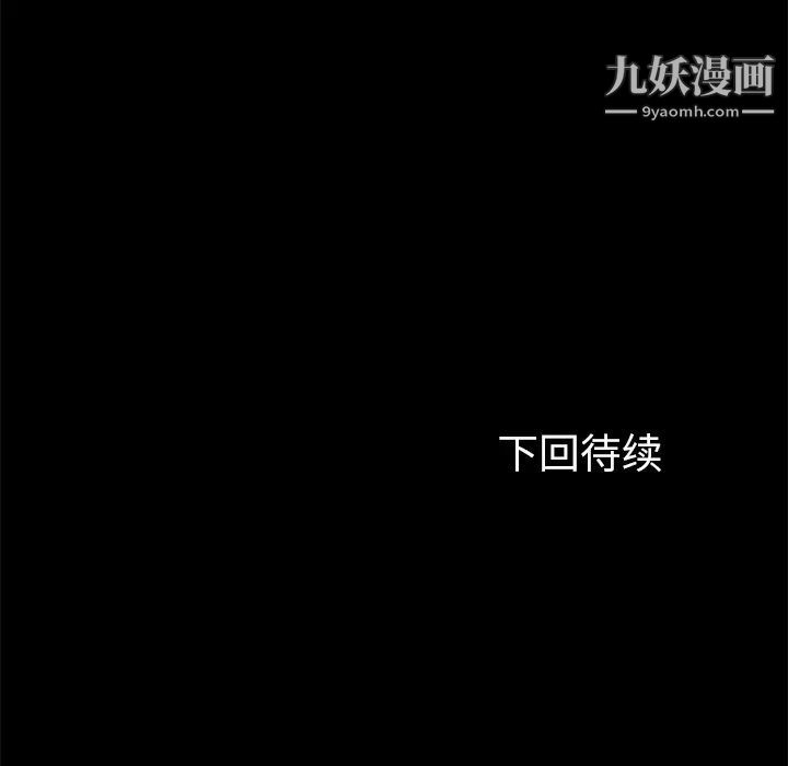 《卖身契约》漫画 第12話