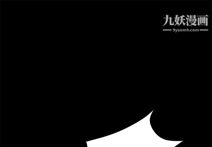 《卖身契约》漫画 第13話
