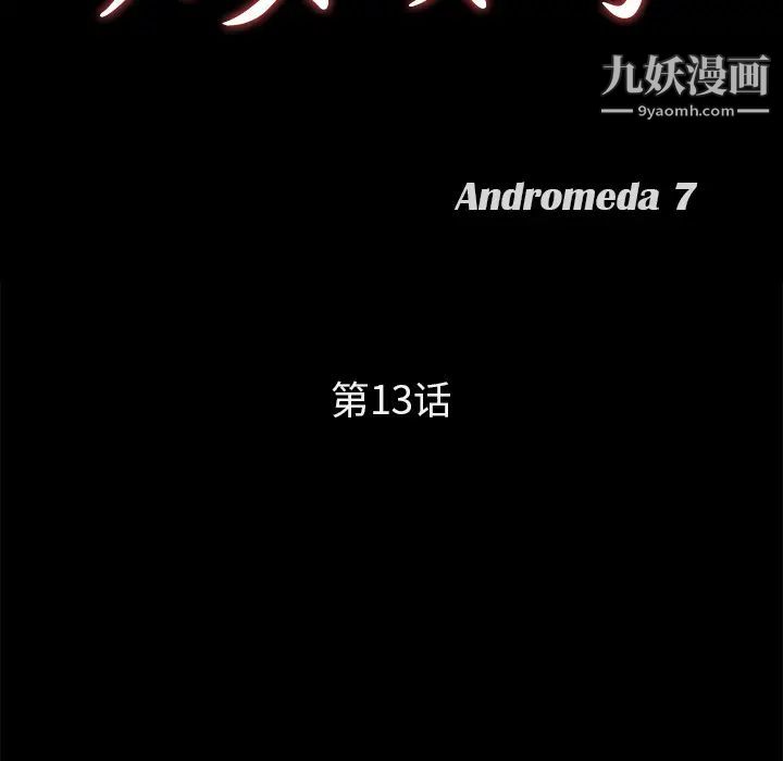《卖身契约》漫画 第13話