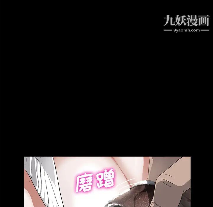 《卖身契约》漫画 第13話