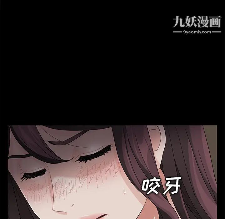 《卖身契约》漫画 第13話