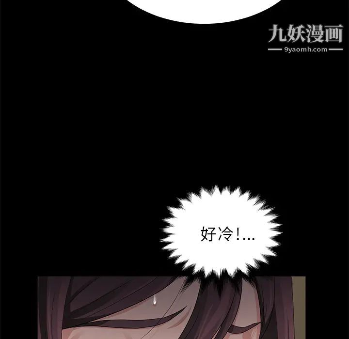 《卖身契约》漫画 第13話