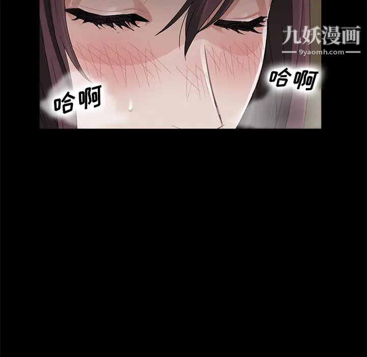 《卖身契约》漫画 第13話
