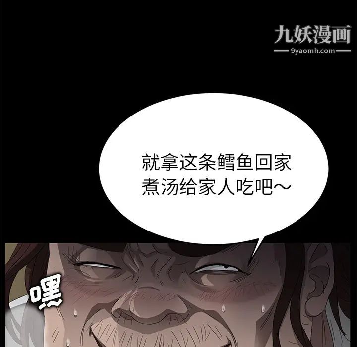 《卖身契约》漫画 第13話