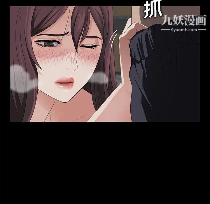 《卖身契约》漫画 第13話