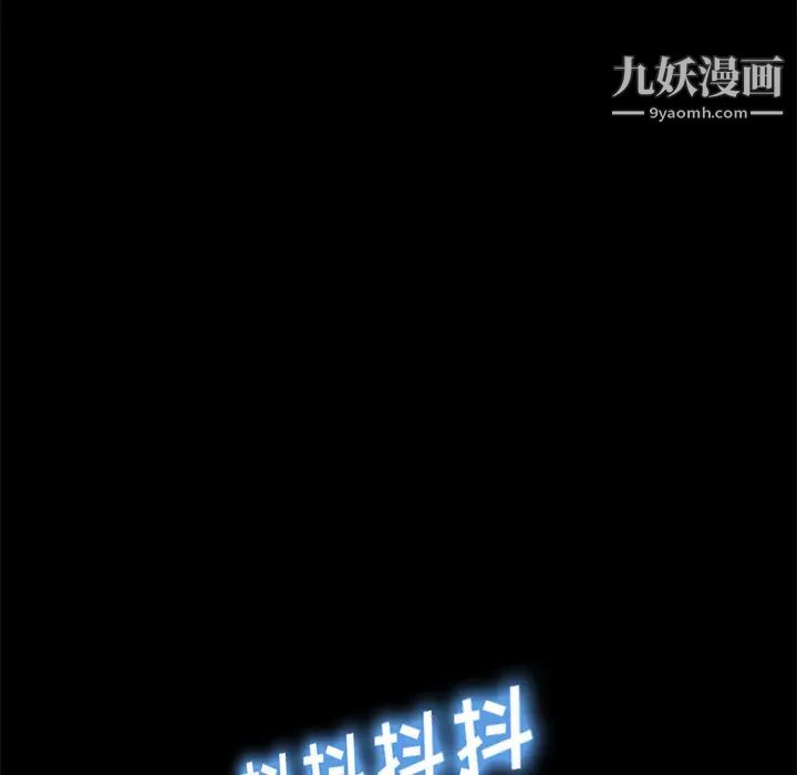 《卖身契约》漫画 第13話