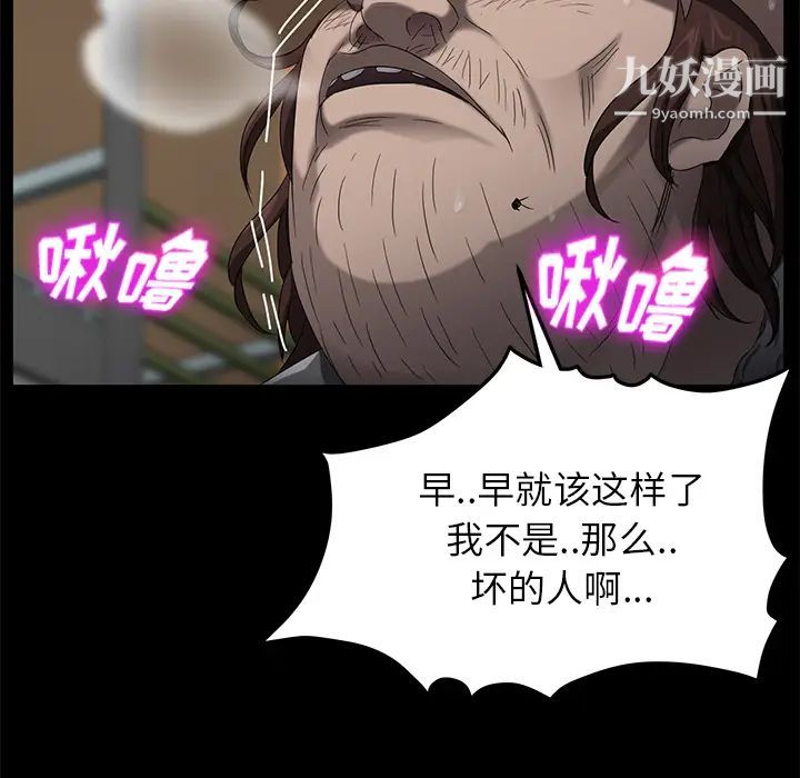 《卖身契约》漫画 第13話