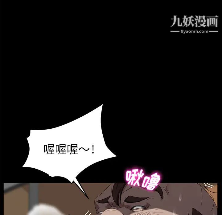 《卖身契约》漫画 第13話