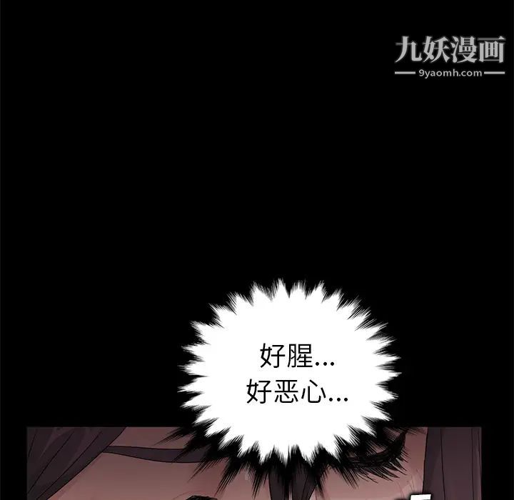 《卖身契约》漫画 第13話