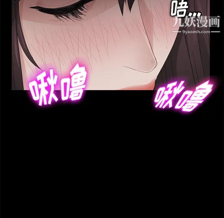 《卖身契约》漫画 第13話