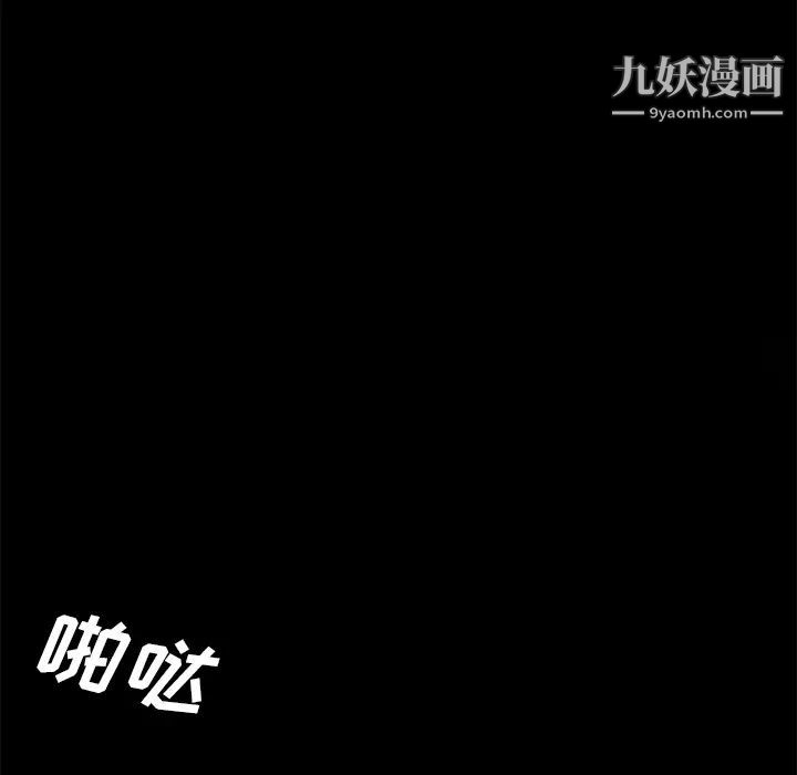 《卖身契约》漫画 第13話