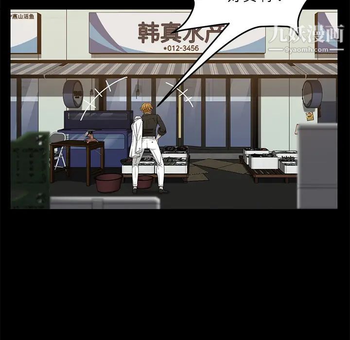 《卖身契约》漫画 第13話