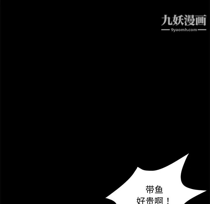 《卖身契约》漫画 第13話
