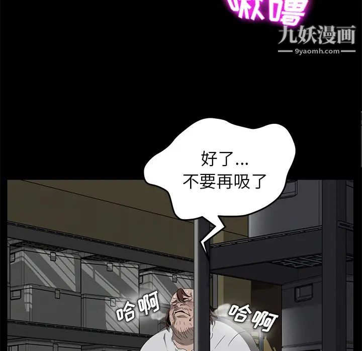 《卖身契约》漫画 第13話