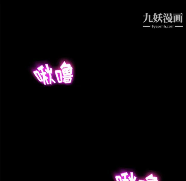 《卖身契约》漫画 第13話