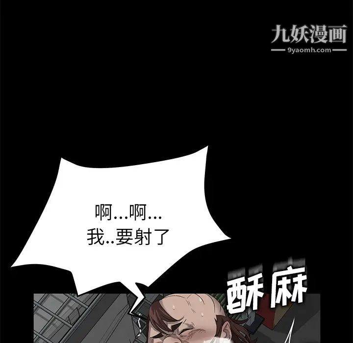 《卖身契约》漫画 第13話