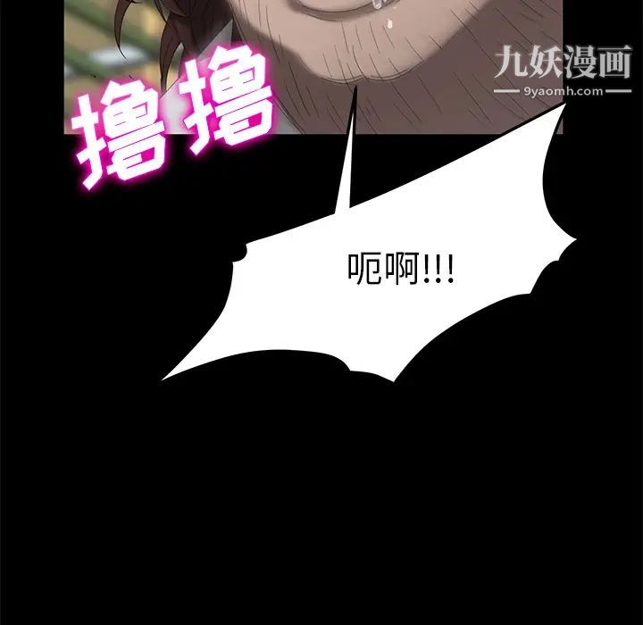 《卖身契约》漫画 第13話