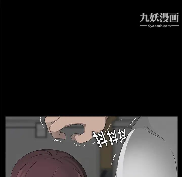 《卖身契约》漫画 第13話