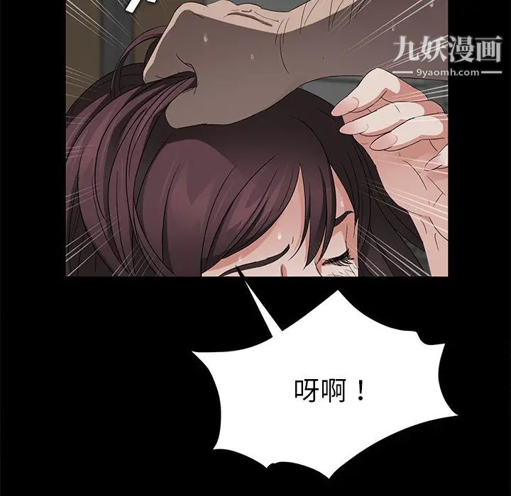 《卖身契约》漫画 第13話