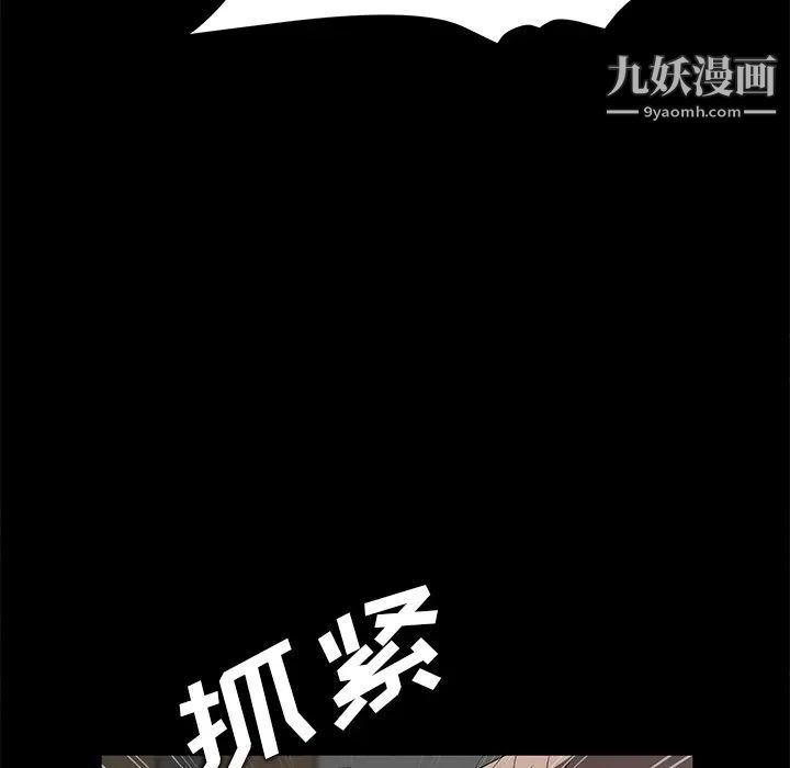 《卖身契约》漫画 第13話