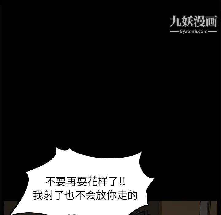 《卖身契约》漫画 第13話